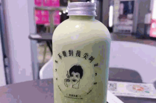 尖叫日常茶间