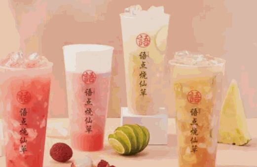 语点烧仙草