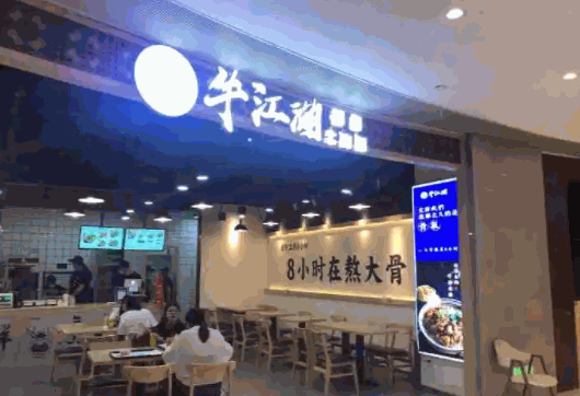牛江湖牛卤小馆