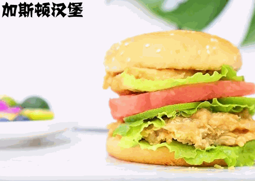 加斯顿汉堡