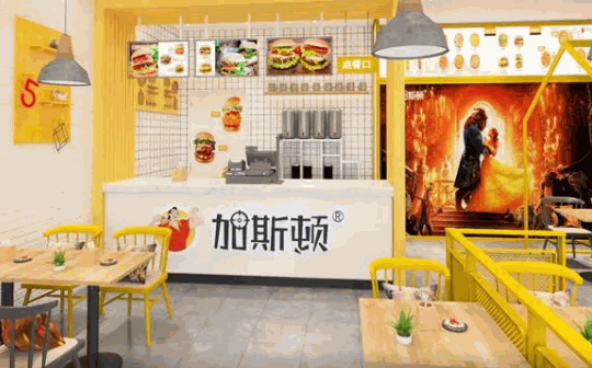 加斯顿汉堡