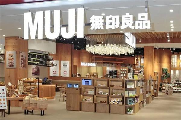 MUJI无印良品