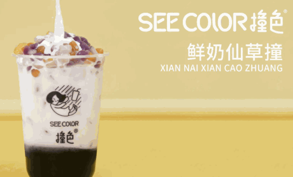 撞色奶茶店