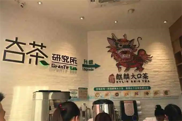 麒麟大口茶