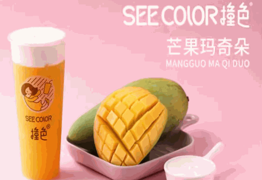 撞色奶茶店