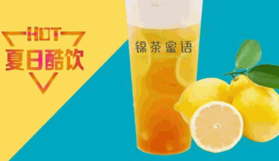 锦茶蜜语