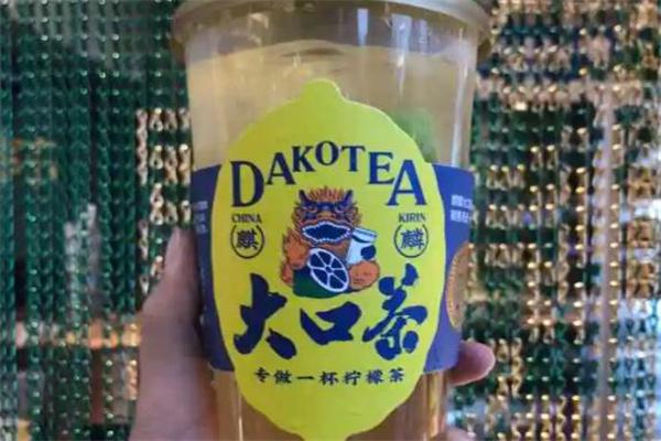 麒麟大口茶