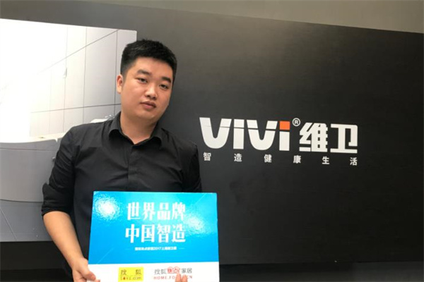维卫卫浴