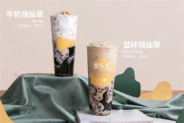 益禾堂