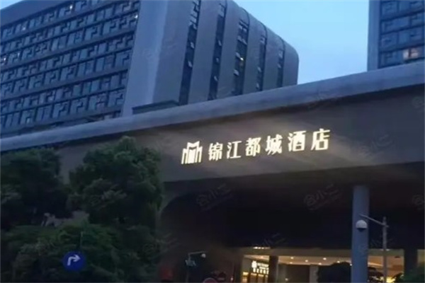 锦江都城