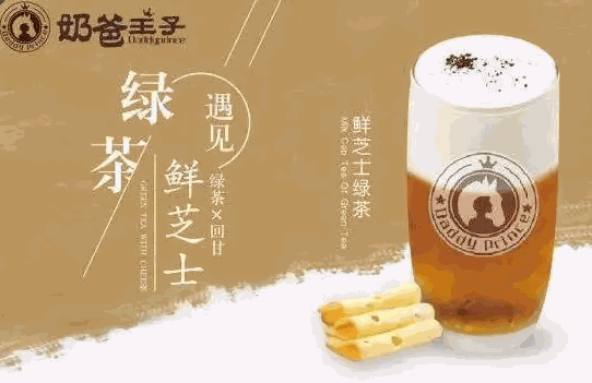 奶爸王子