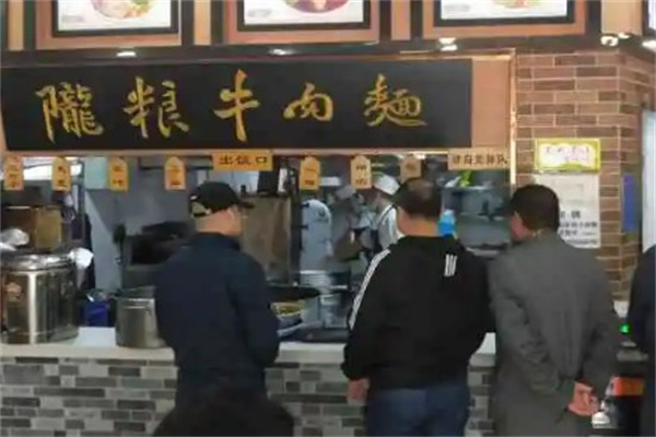 陇粮牛肉面