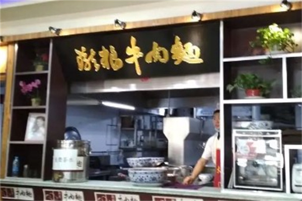 陇粮牛肉面
