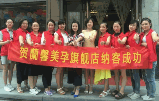 蘭馨美孕产后恢复