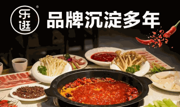 乐逛火锅烧烤食材超市