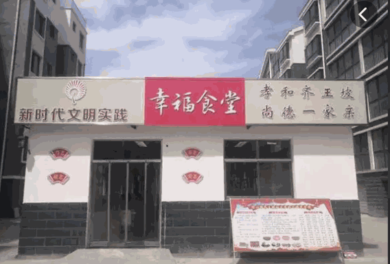 幸福食堂产品 门店图片