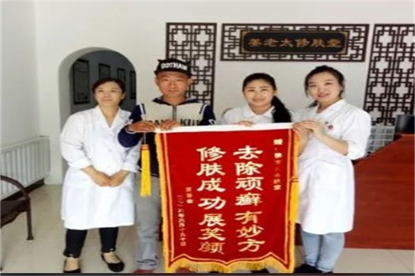 姜老太修肤堂