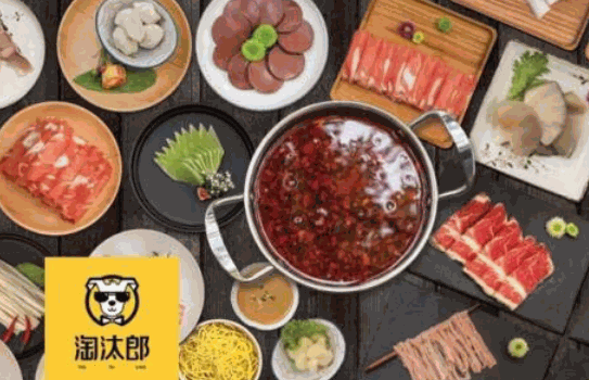 淘汰郎火锅店