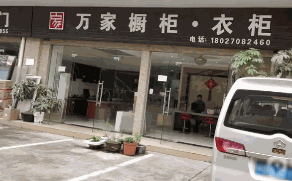 万家橱柜产品 门店图片