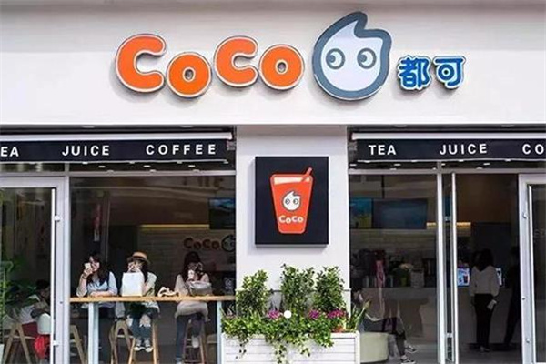 coco奶茶店