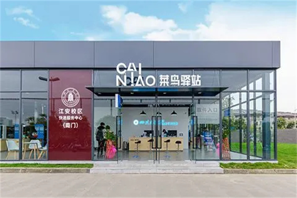 天水菜鸟驿站产品 门店图片