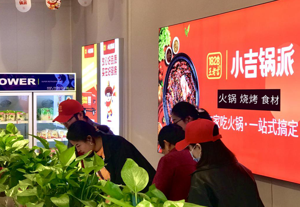 王老吉小吉锅派火锅食材产品 门店图片