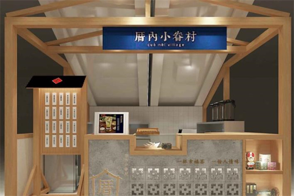 厝内小眷村