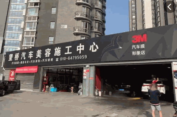 望桥汽车美容产品 门店图片