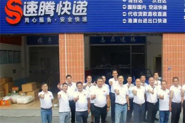速腾快递产品 门店图片