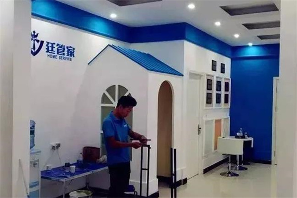 廷管家