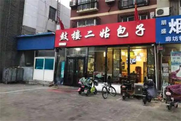 天津二姑包子