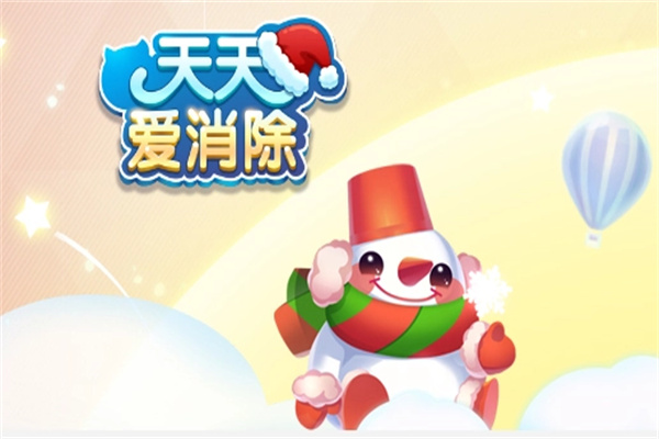 天天爱消除产品 门店图片