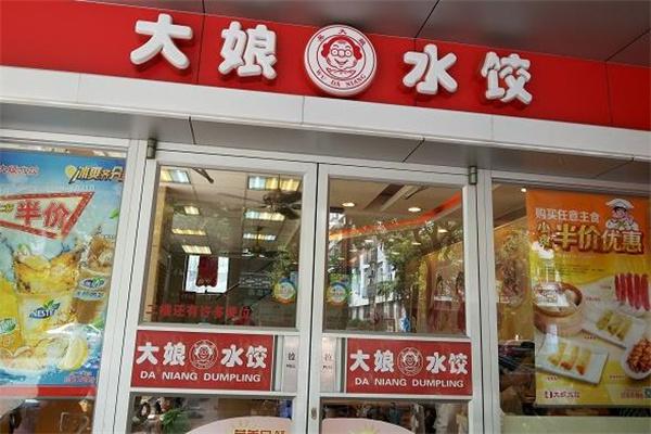 大娘水饺