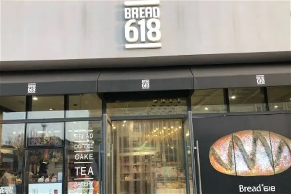 bread618面包店
