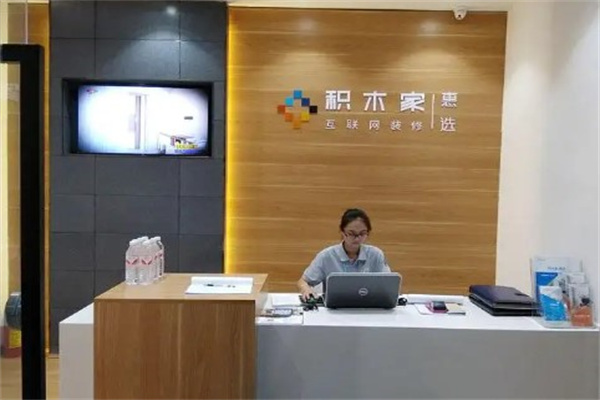积木家