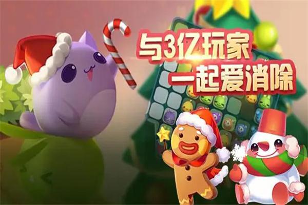天天爱消除产品 门店图片
