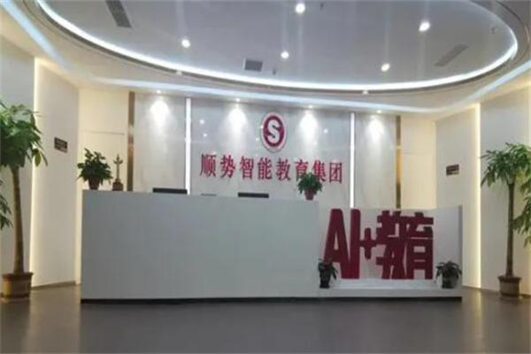 顺势英语产品 门店图片