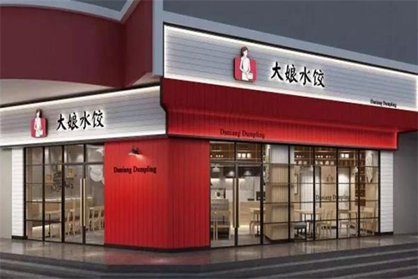 大娘水饺