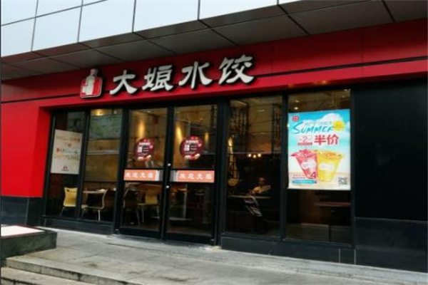 大娘水饺