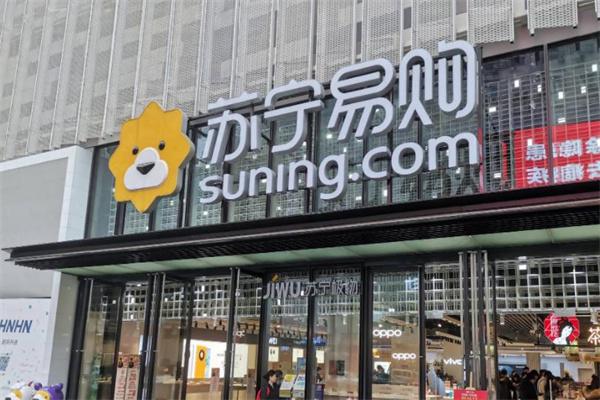 苏宁易购电器