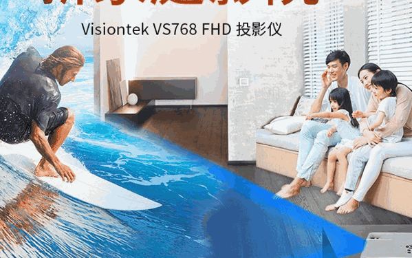 微盛特投影仪产品 门店图片