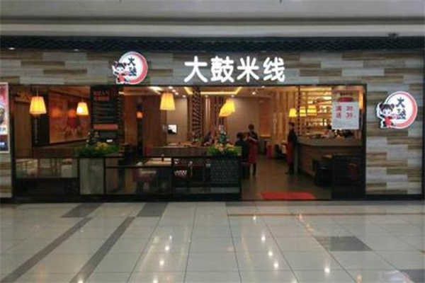 大鼓米线