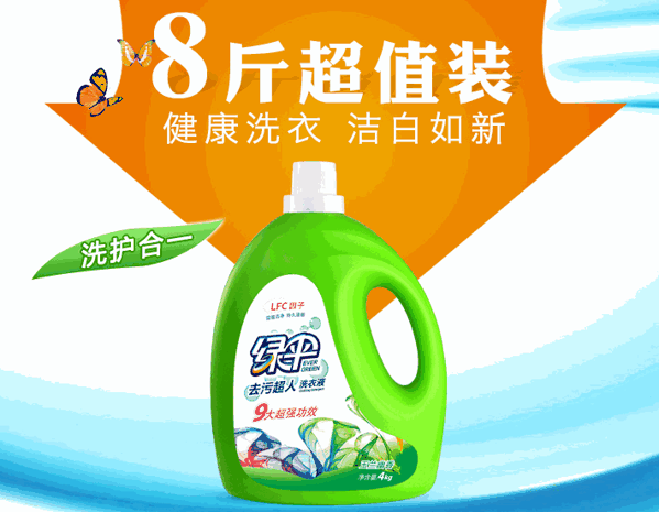 绿伞环保