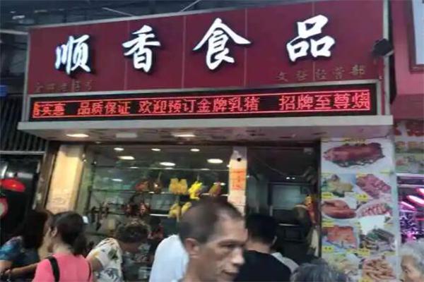 顺香食品产品 门店图片