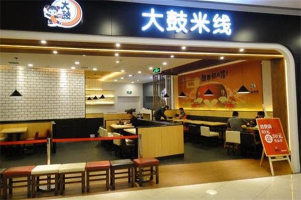 大鼓米线