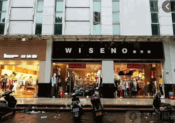 威斯路服装产品 门店图片