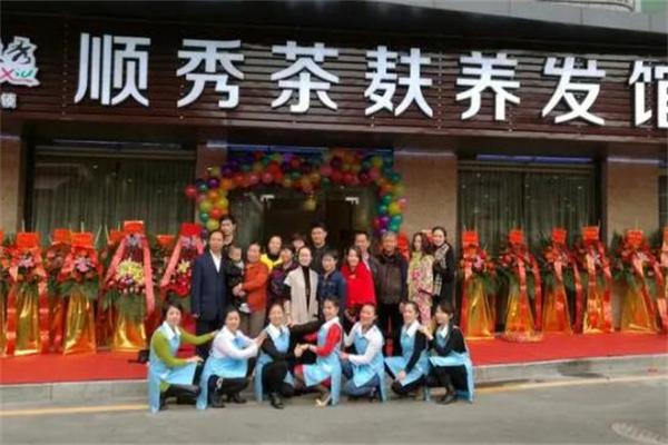顺秀中药茶麸养发产品 门店图片