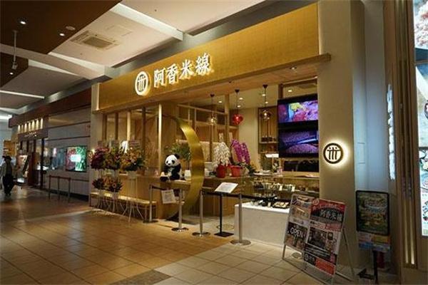 阿香米线