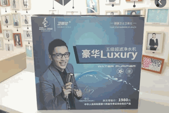 卫莱仕净水机产品 门店图片