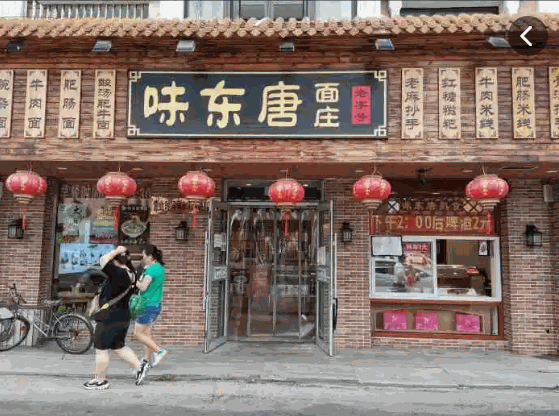 味东唐面庄产品 门店图片